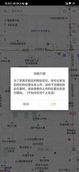 遁地GPS官方版截图5