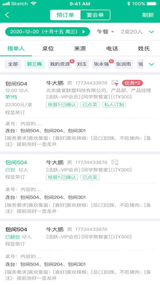 客必得app截图4
