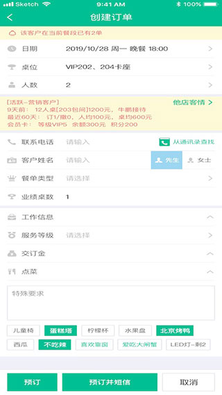 客必得app截图5