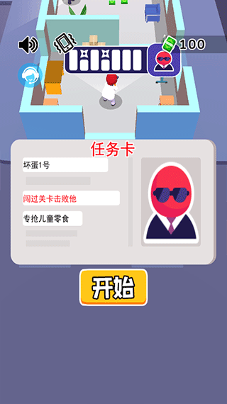 我是杀手最新版本截图3