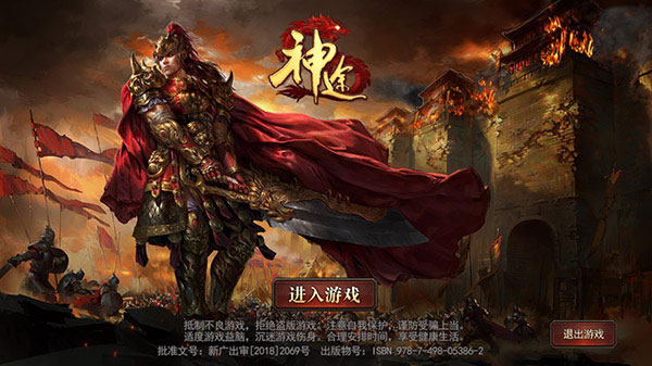 热血高爆版传奇手游截图4