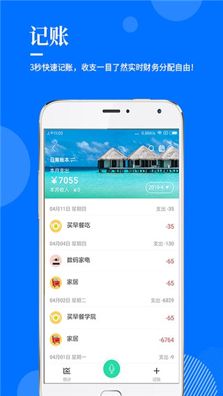 指尖查app截图2