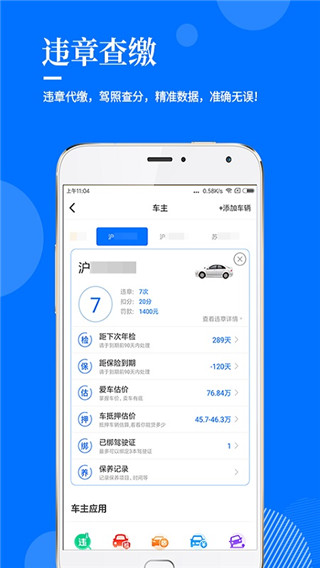 指尖查app截图3