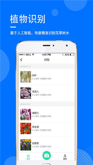 指尖查app截图4