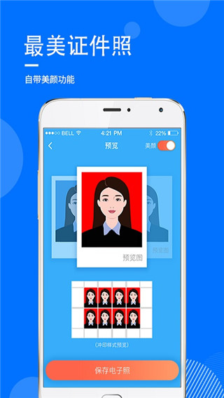 指尖查app截图5