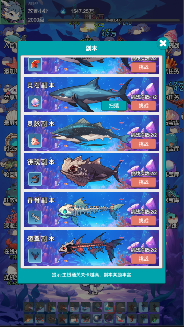 放置修龙截图1