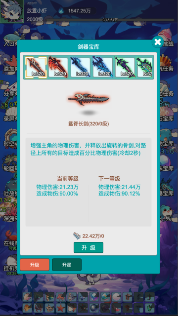放置修龙截图2