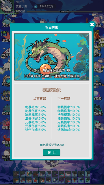 放置修龙截图4
