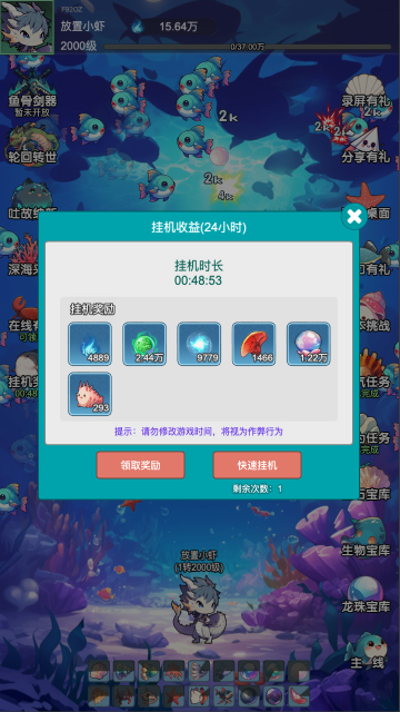 放置修龙截图5