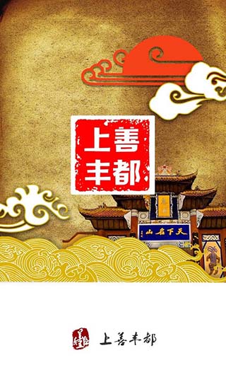 看丰都app截图2