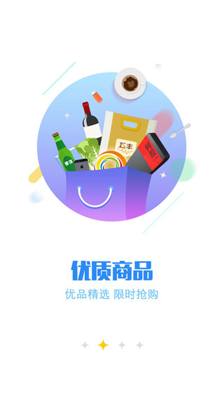 华润通app截图5