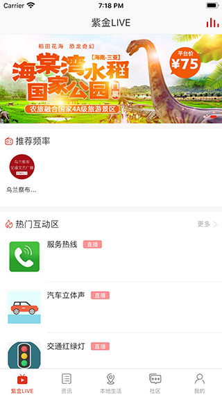 在乌兰察布截图1