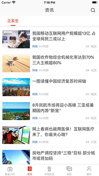 在乌兰察布截图2