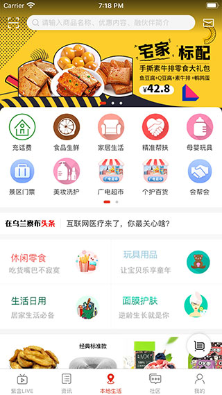 在乌兰察布截图3