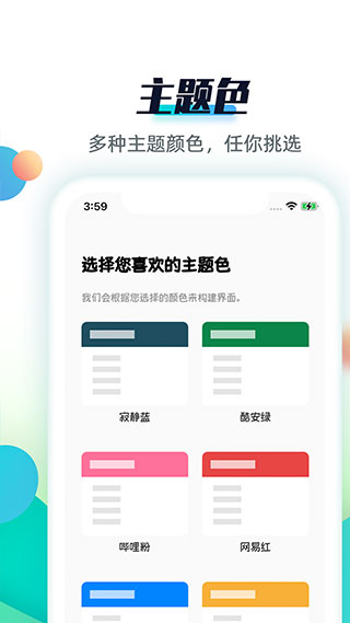 青蛙Todo截图4