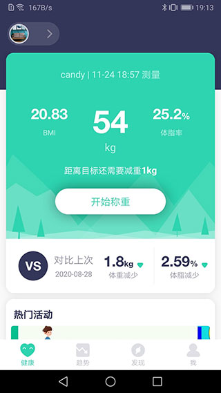 品麦云康app截图1