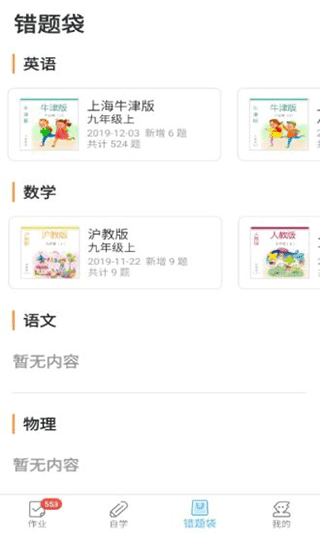 来了100app截图1