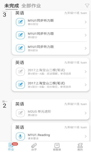 来了100app截图2