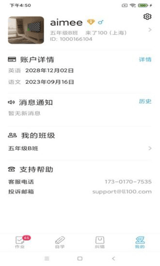 来了100app截图4