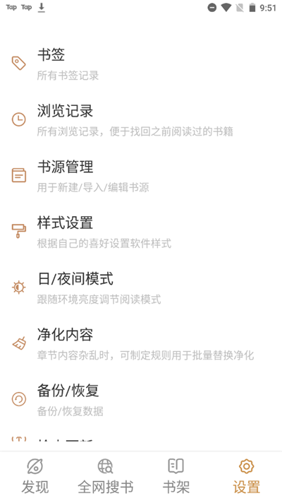 千岛小说app截图4