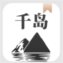 千岛小说官方安卓版下载-千岛小说app下载2025最新版 v1.4.2
