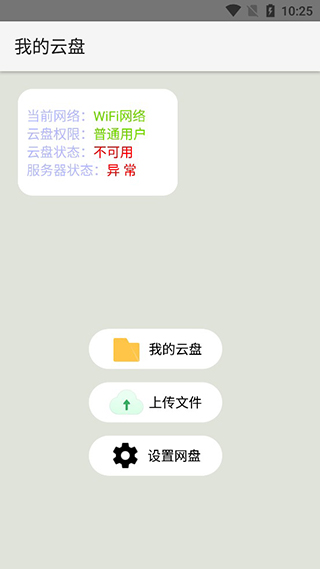 Cloud Tool软件截图2