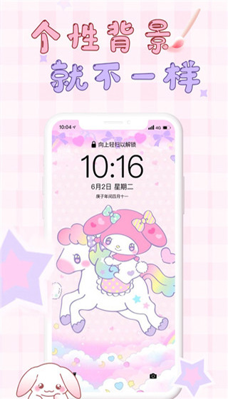 口袋壁纸截图1