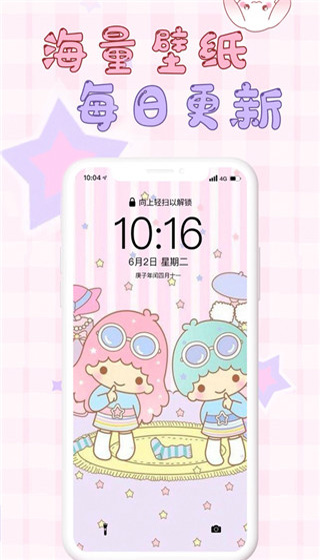 口袋壁纸截图3