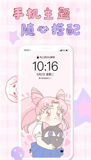 口袋壁纸截图5