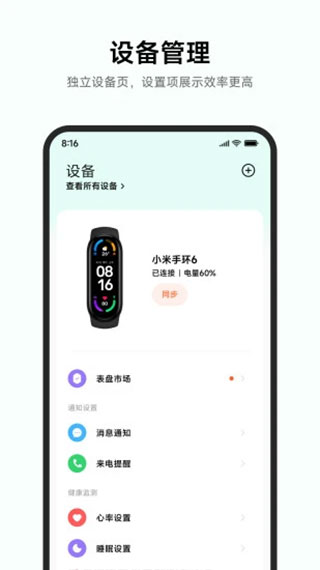 小米运动健康截图4