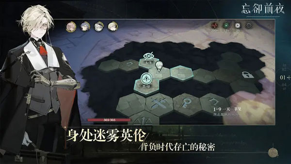 忘却前夜截图2