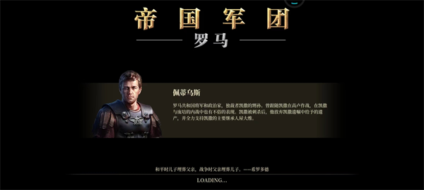 大征服者罗马游戏截图2