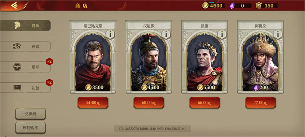 大征服者罗马游戏截图3