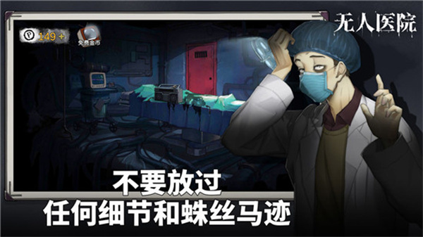 密室逃脱绝境系列9无人医院最新版截图1