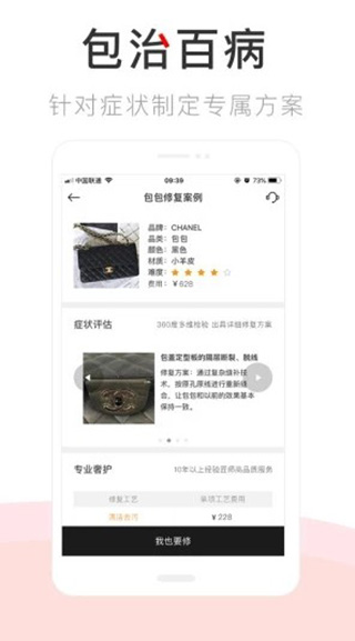 包大师app截图1