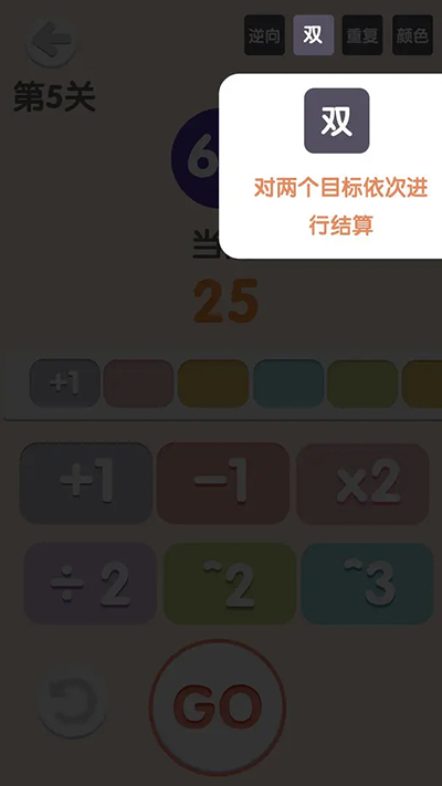 太简单了8游戏截图4