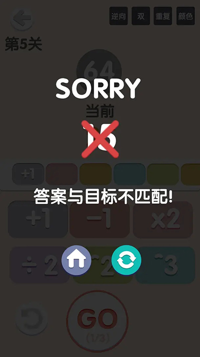 太简单了8游戏截图5