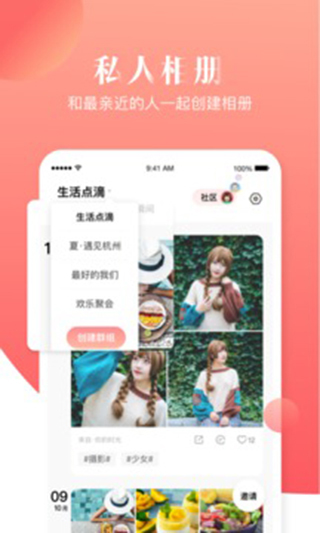 宝宝树小时光截图4