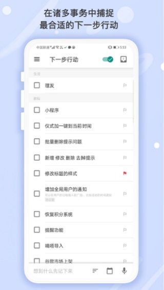 耕耘截图3