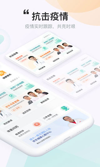京东健康截图2