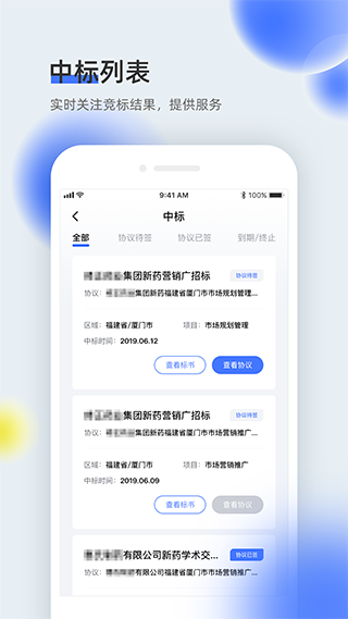 医全通截图2