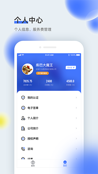 医全通截图4