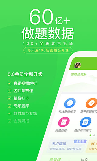 万题库截图3
