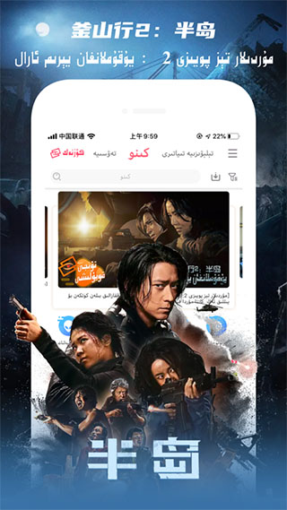 Koznak维语版截图2