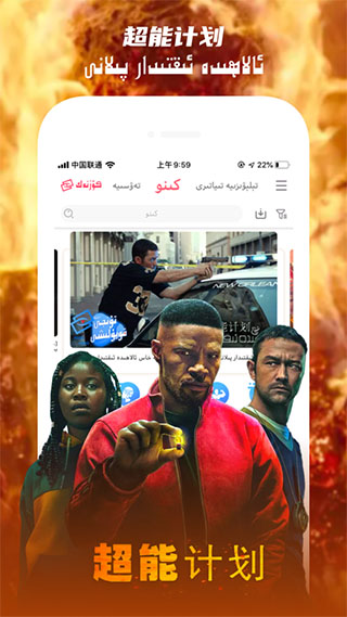 Koznak维语版截图3