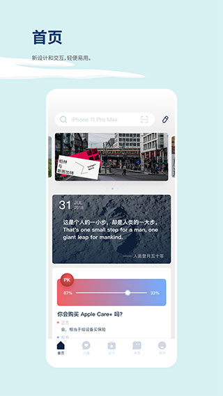 数字尾巴截图2