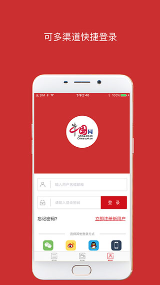 中国财经截图2