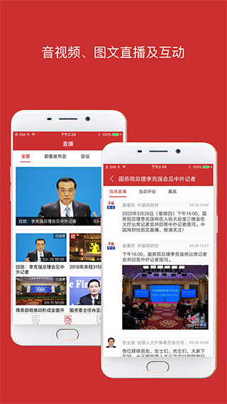 中国财经截图3