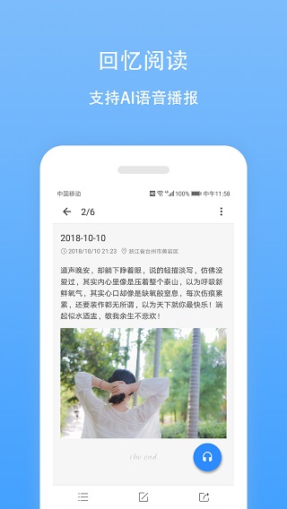 日记云笔记截图2
