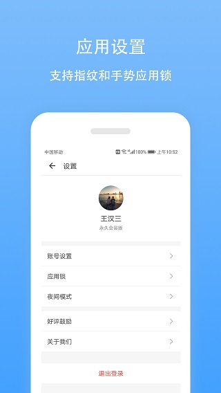 日记云笔记截图4